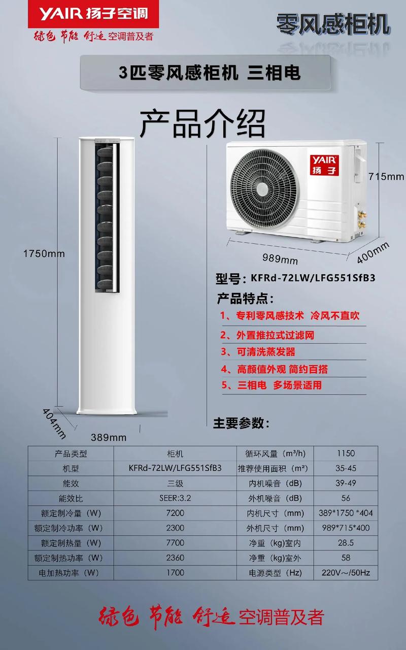 无锡扬子修空调电话是多少？-第2张图片-索能光电网