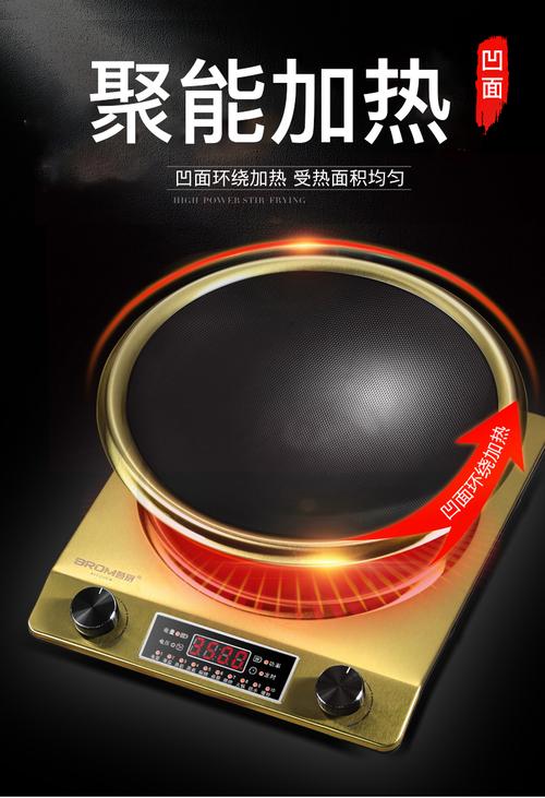 慧厨电磁炉售后电话是多少？-第3张图片-索能光电网