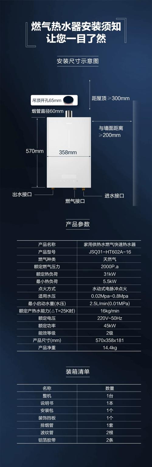 燃气热水器官网电话是多少？-第2张图片-索能光电网