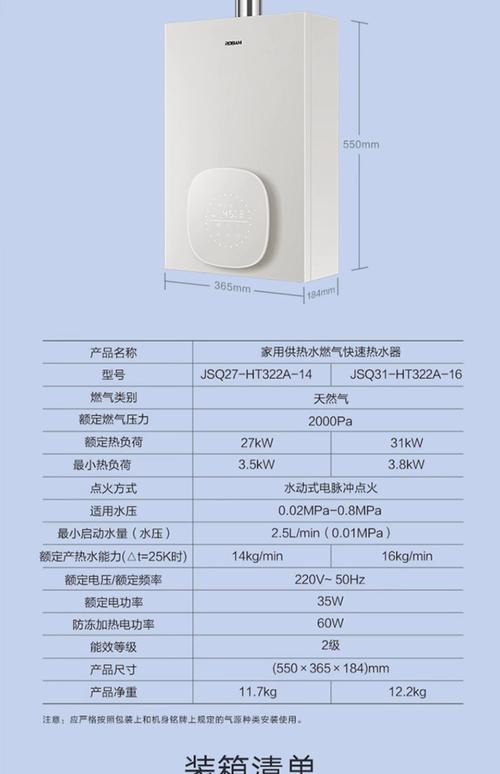 燃气热水器官网电话是多少？-第3张图片-索能光电网