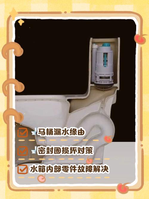 抽水马桶漏水，到底是哪里坏了？-第3张图片-索能光电网