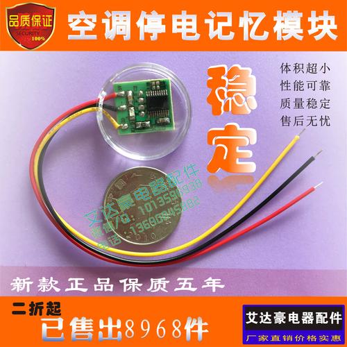 空调自启器为何能自动开启？-第3张图片-索能光电网