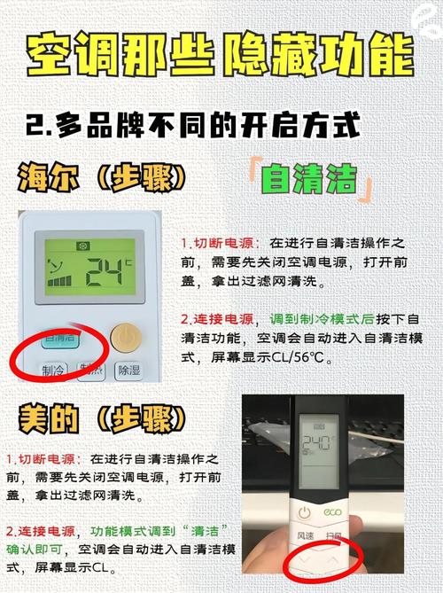 空调自启器为何能自动开启？-第2张图片-索能光电网