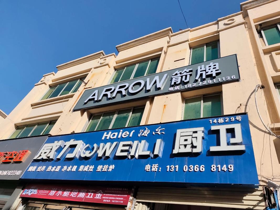 威力官网售后电话是多少？-第1张图片-索能光电网