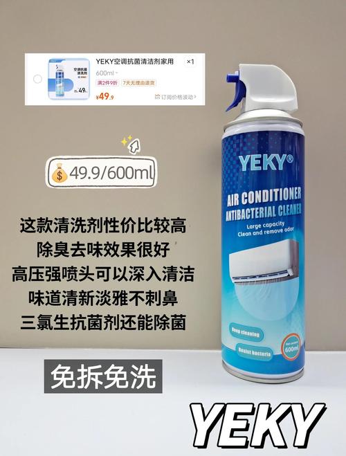 空调片清洗剂是什么？-第2张图片-索能光电网