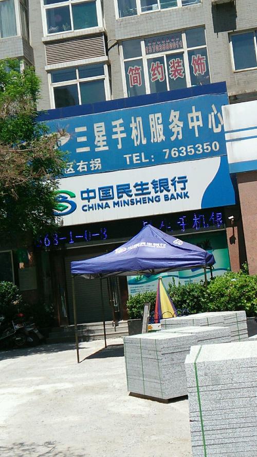 三星手机北京总部电话是多少？-第3张图片-索能光电网