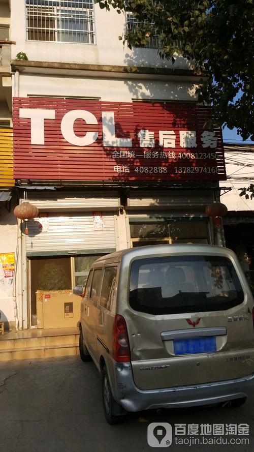 TCL手机济南售后服务电话是多少？-第3张图片-索能光电网