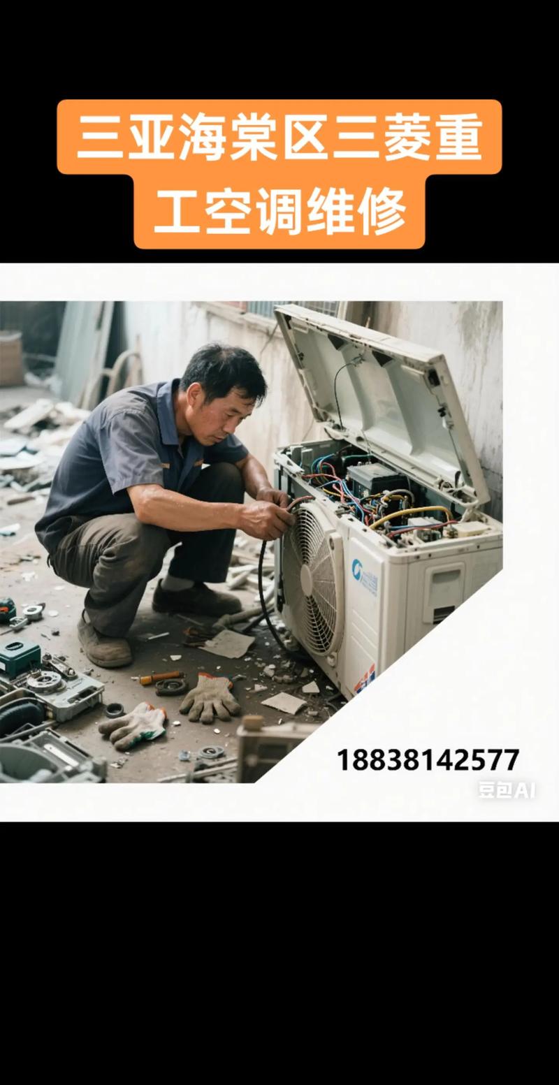 三菱重工空调保修电话是多少？-第2张图片-索能光电网