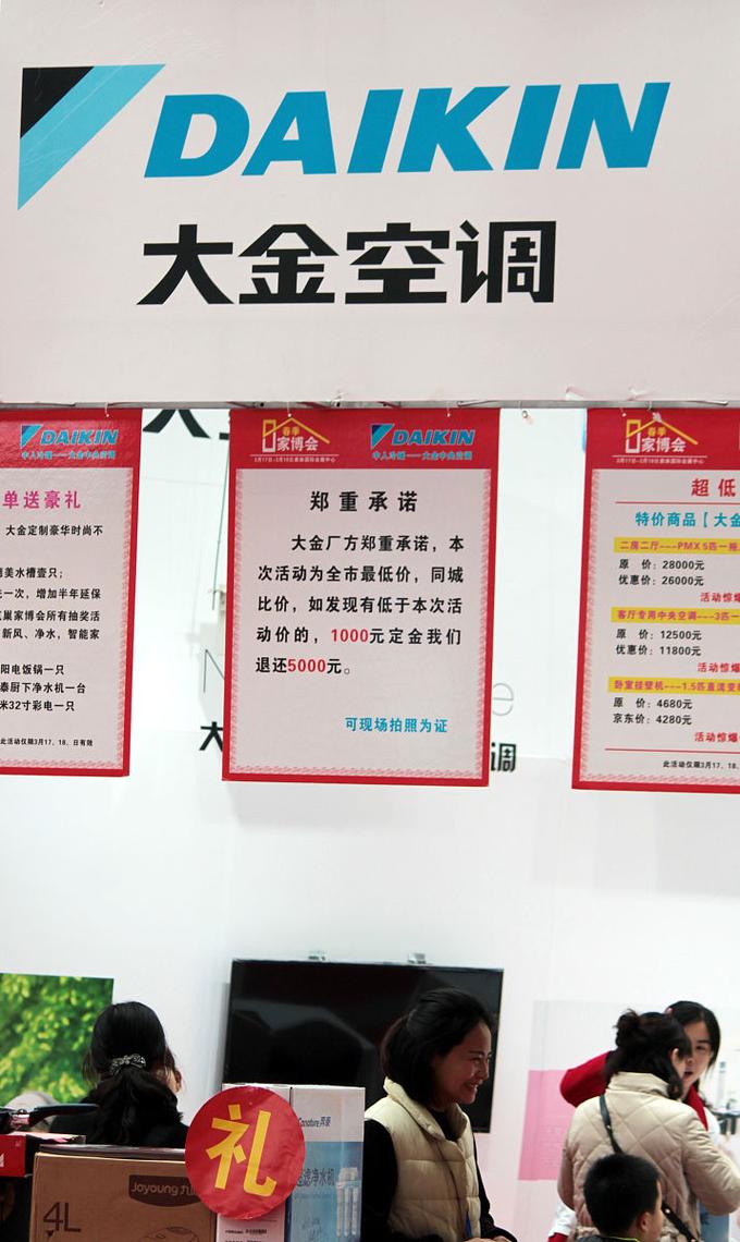 大金售后服务电话是多少？-第1张图片-索能光电网