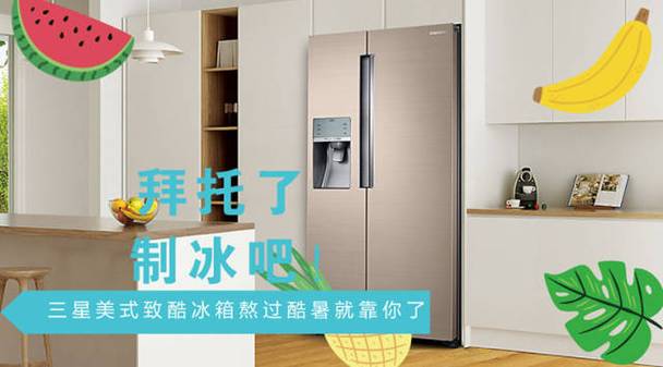 青岛三星冰箱维修电话是多少？-第3张图片-索能光电网