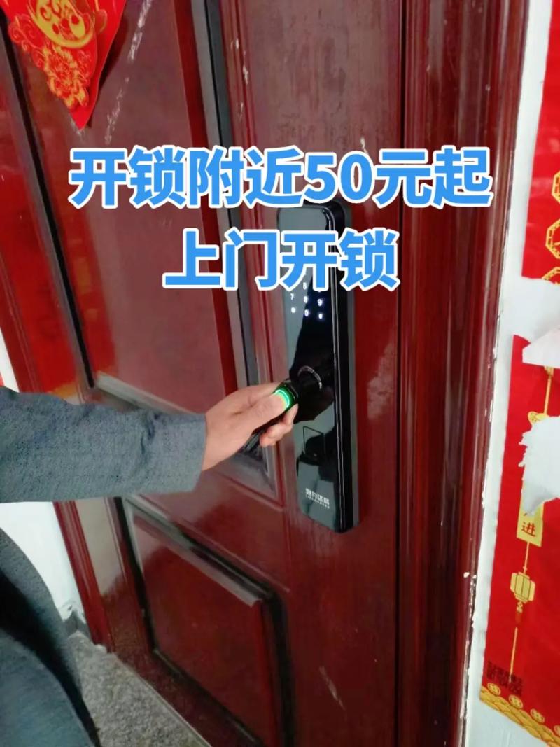 开锁师傅一般要多少钱?-第1张图片-索能光电网 开锁师傅一般要多少钱?-第1张图片-索能光电网