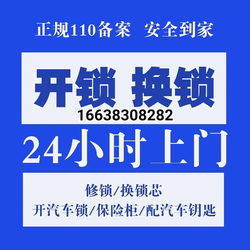 开锁师傅一般要多少钱?-第3张图片-索能光电网 开锁师傅一般要多少钱?-第3张图片-索能光电网