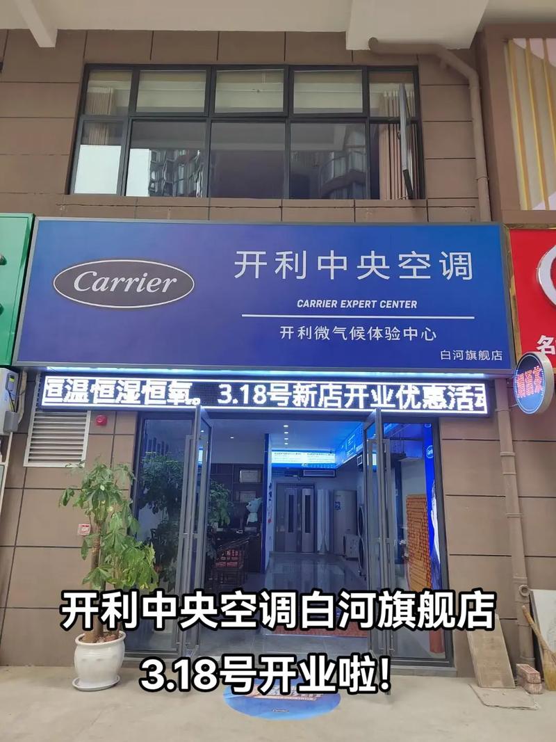 开利全国售后服务电话是多少？-第3张图片-索能光电网