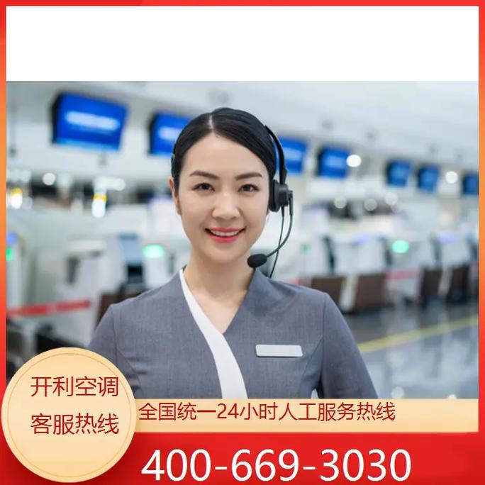 开利全国售后服务电话是多少？-第2张图片-索能光电网