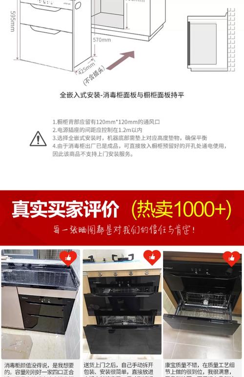 康保消毒柜售后电话是多少？-第2张图片-索能光电网