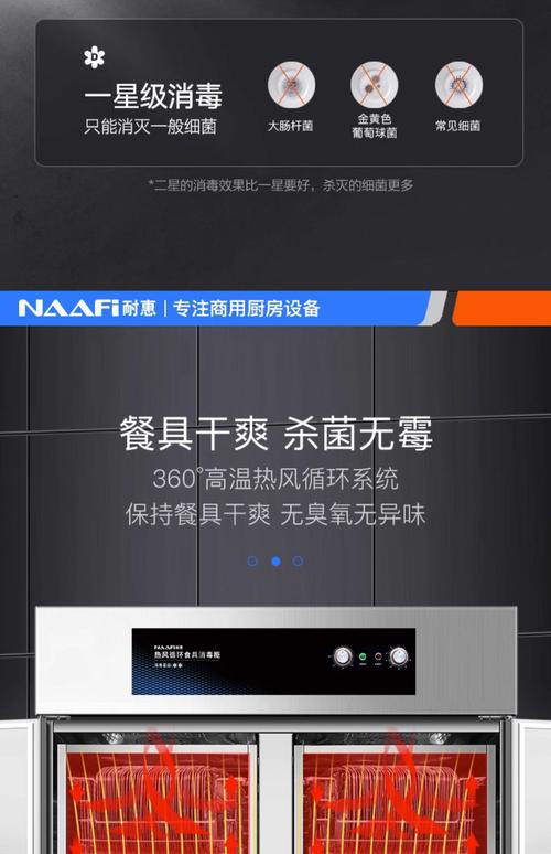 康保消毒柜售后电话是多少？-第3张图片-索能光电网