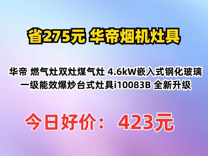 修华帝燃气灶电话是多少？-第2张图片-索能光电网
