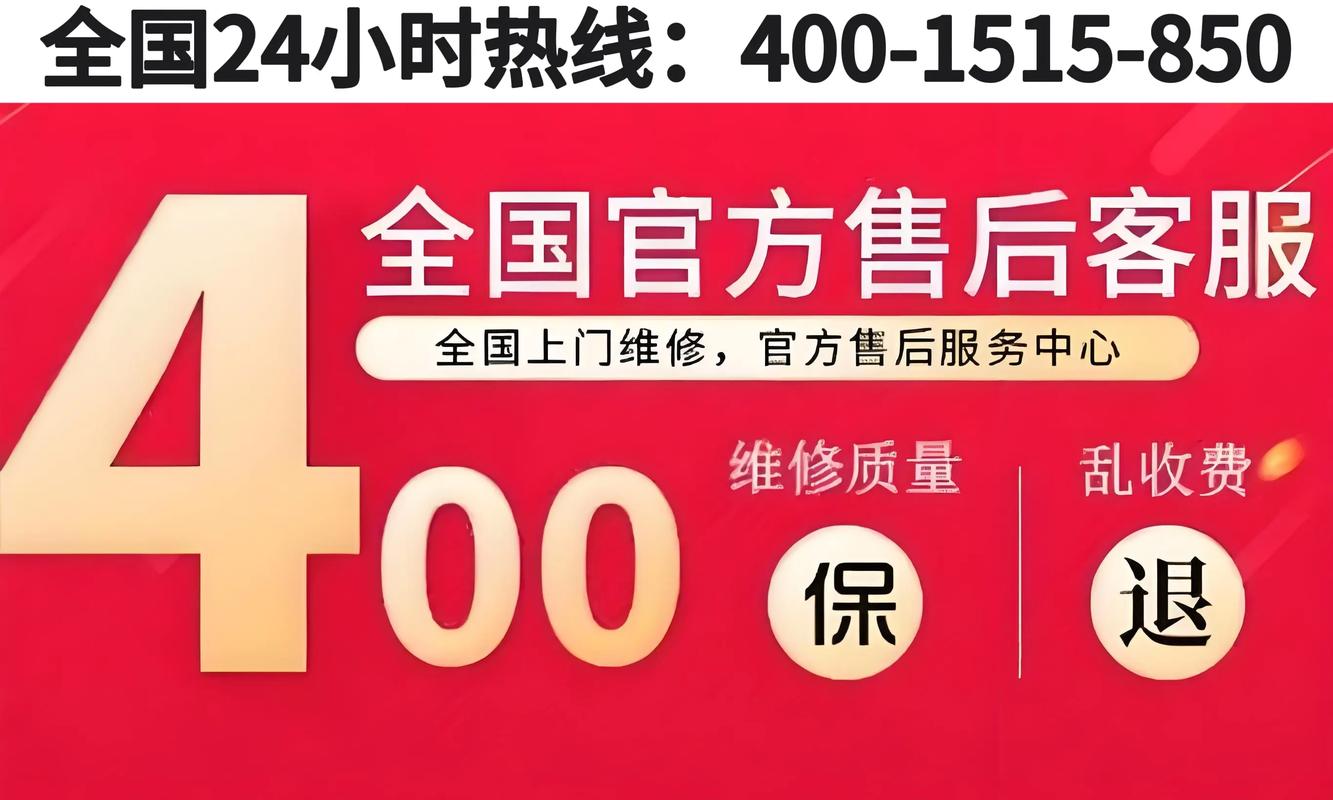 燃气灶维修部电话是多少？-第2张图片-索能光电网