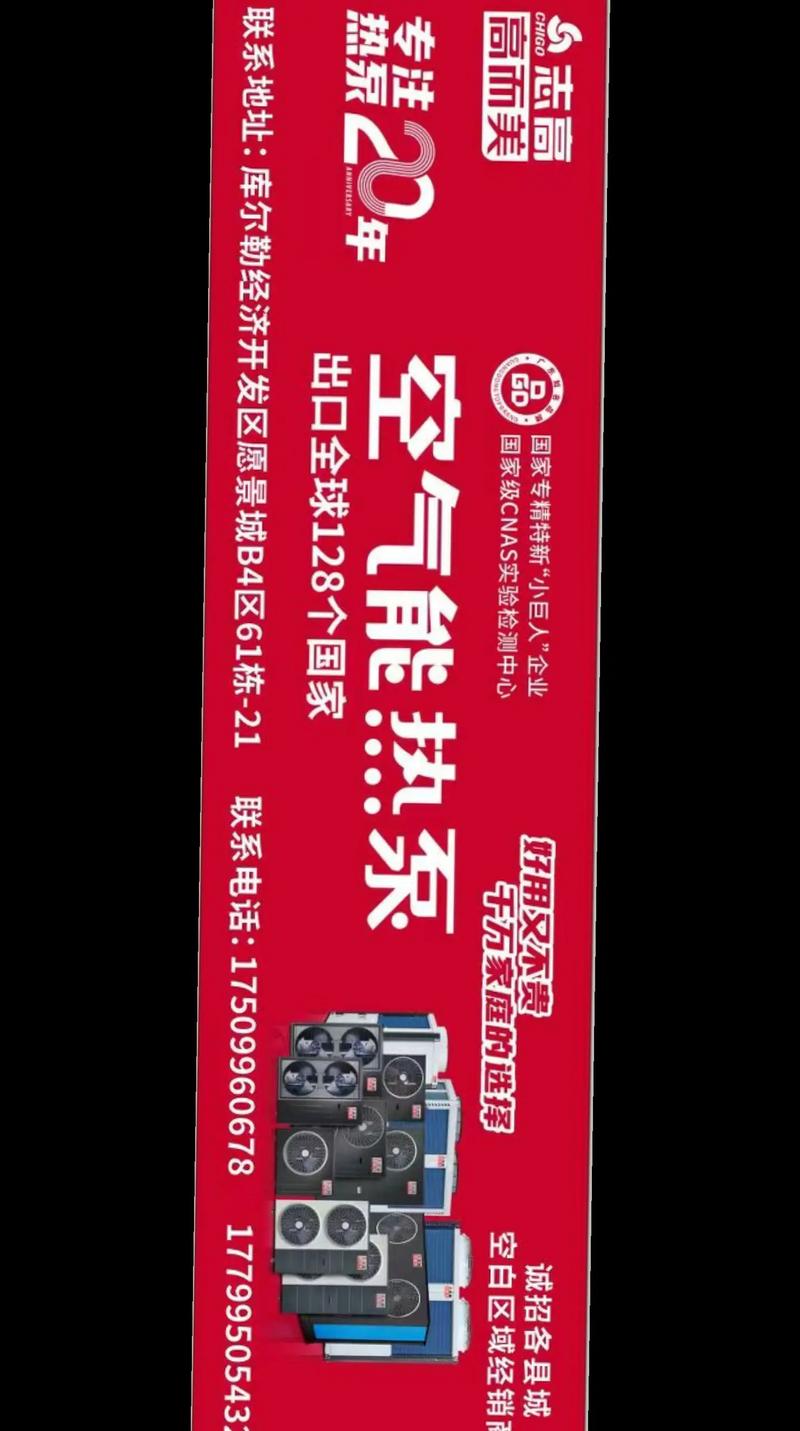 郴州志高售后服务电话是多少？-第1张图片-索能光电网