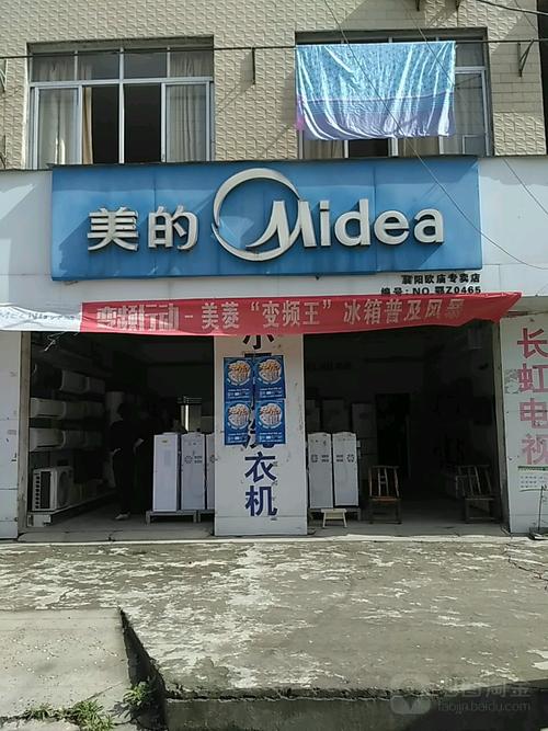 襄阳美的洗衣机维修电话是多少？-第2张图片-索能光电网