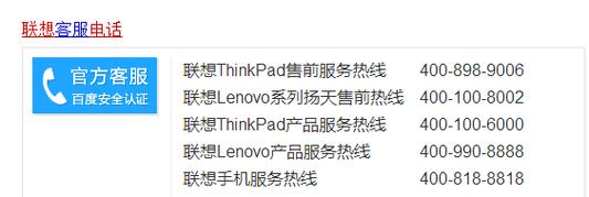笔记本石家庄售后电话是多少？-第2张图片-索能光电网