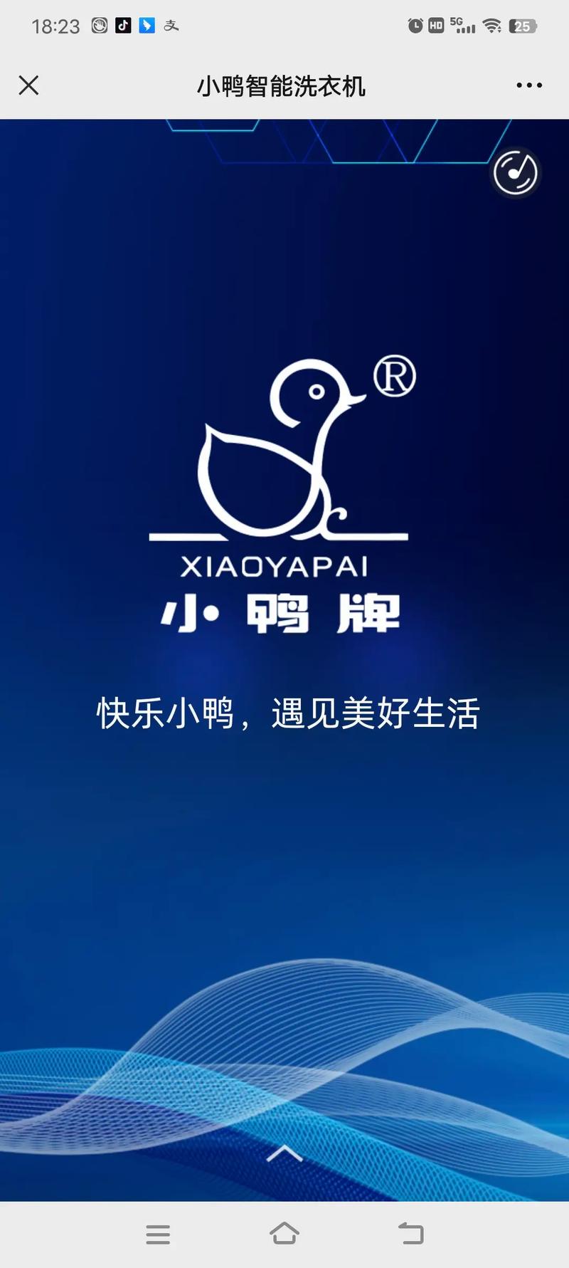 小鸭售后服务电话号码是多少？-第2张图片-索能光电网