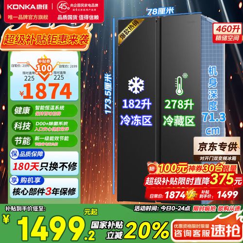 康佳电冰箱保修电话是多少？-第2张图片-索能光电网