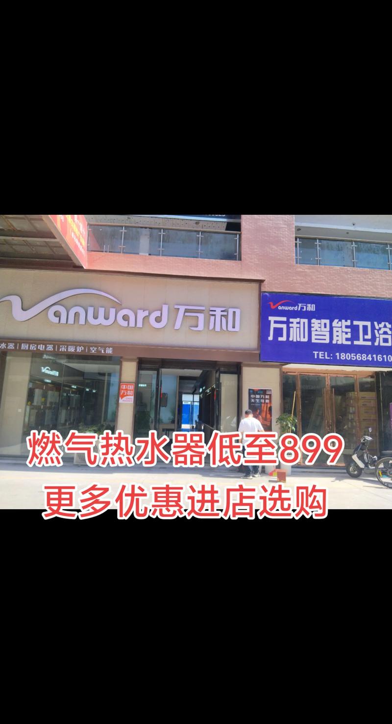 郸城万和天然气电话是多少？-第2张图片-索能光电网