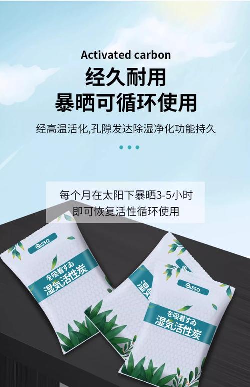 空气吸湿剂危害有多大?-第2张图片-索能光电网 空气吸湿剂危害有多大?-第2张图片-索能光电网