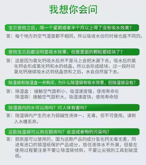 空气吸湿剂危害有多大?-第1张图片-索能光电网 空气吸湿剂危害有多大?-第1张图片-索能光电网
