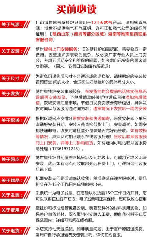 博世壁挂炉投诉电话是多少？-第3张图片-索能光电网