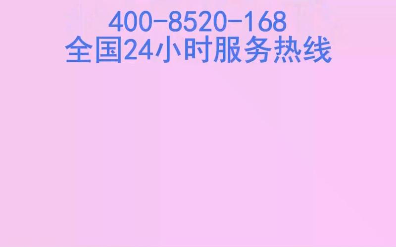 博世壁挂炉投诉电话是多少？-第1张图片-索能光电网