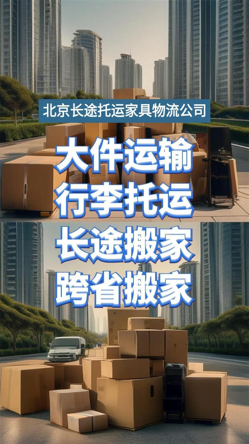 家具托运怎么选靠谱物流？-第3张图片-索能光电网