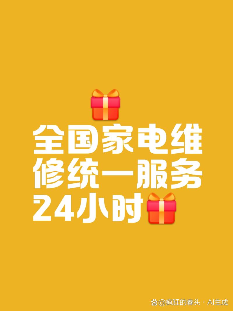 常用家电售后服务电话哪里查最全?-第3张图片-索能光电网 常用家电售后服务电话哪里查最全?-第3张图片-索能光电网