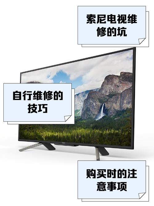 无锡索尼电视维修点电话是多少？-第2张图片-索能光电网