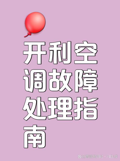 空调不制冷怎么办?打这个电话能解决吗?-第2张图片-索能光电网 空调不制冷怎么办?打这个电话能解决吗?-第2张图片-索能光电网