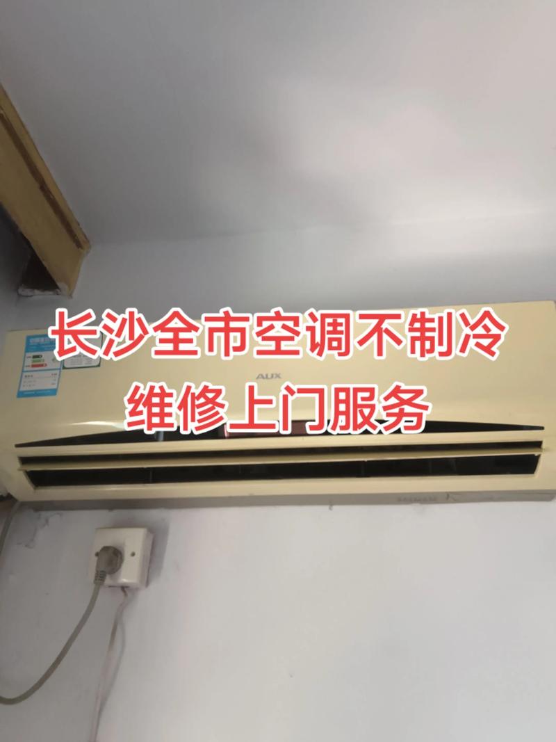 空调不制冷怎么办?打这个电话能解决吗?-第1张图片-索能光电网 空调不制冷怎么办?打这个电话能解决吗?-第1张图片-索能光电网