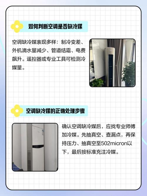 空调不制冷怎么办?打这个电话能解决吗?-第3张图片-索能光电网 空调不制冷怎么办?打这个电话能解决吗?-第3张图片-索能光电网
