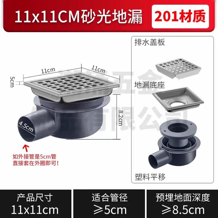 地漏宽度标准是多少?选错尺寸咋办?-第2张图片-索能光电网 地漏宽度标准是多少?选错尺寸咋办?-第2张图片-索能光电网