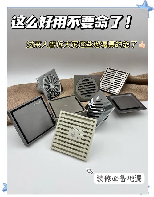 地漏宽度标准是多少?选错尺寸咋办?-第3张图片-索能光电网 地漏宽度标准是多少?选错尺寸咋办?-第3张图片-索能光电网