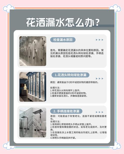 淋浴器花洒漏水怎么自己修？-第1张图片-索能光电网