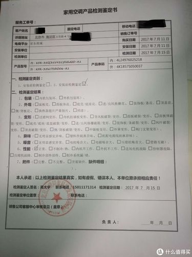 格力空调投诉电话怎么打？-第3张图片-索能光电网