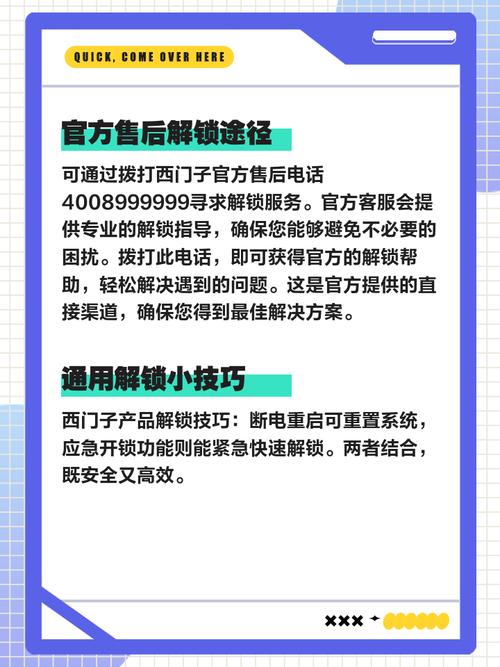 西门子电话被锁,如何解锁?-第2张图片-索能光电网 西门子电话被锁,如何解锁?-第2张图片-索能光电网