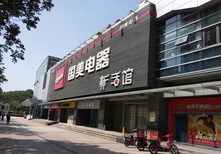 深圳市布吉国美电话是多少？-第1张图片-索能光电网