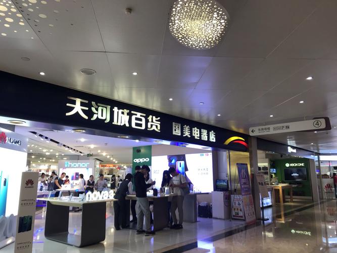 深圳市布吉国美电话是多少？-第2张图片-索能光电网