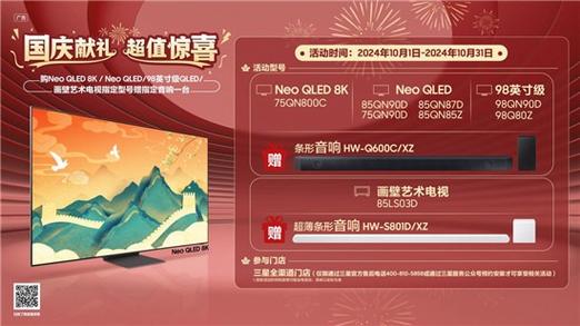 三星电器官方电话是多少？-第1张图片-索能光电网