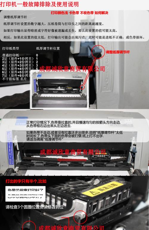 打印机色带深浅如何判断？-第1张图片-索能光电网