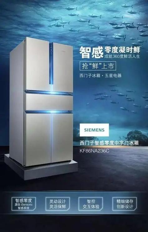 宝鸡三星冰箱维修电话是多少？-第2张图片-索能光电网