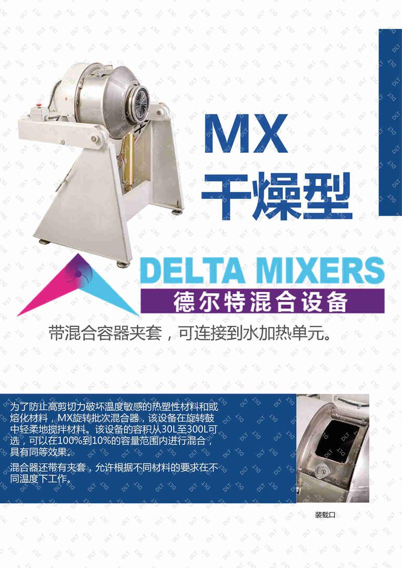 搅拌机故障了，自己能修吗？-第1张图片-索能光电网