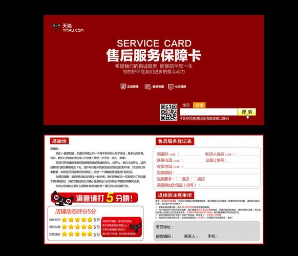 天猫售后安装工怎么入行？-第1张图片-索能光电网